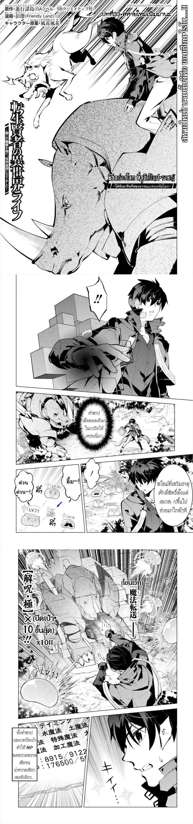 Manga-lc-com อ่านมังงะ อ่านการ์ตูน ออนไลน์ ฟรี Tensei Kenja no Isekai Life เกิดใหม่ไปเป็นปราชญ์แกร่ง ตอนที่ 1 2 3 4 5 6 7 8 9 10 11 12 13 14 ฟรี ไม่มีโฆษณา Manga-lc - อ่าน มังงะ อ่าน การ์ตูน ออนไลน์ อ่านมังงะ ฟรี