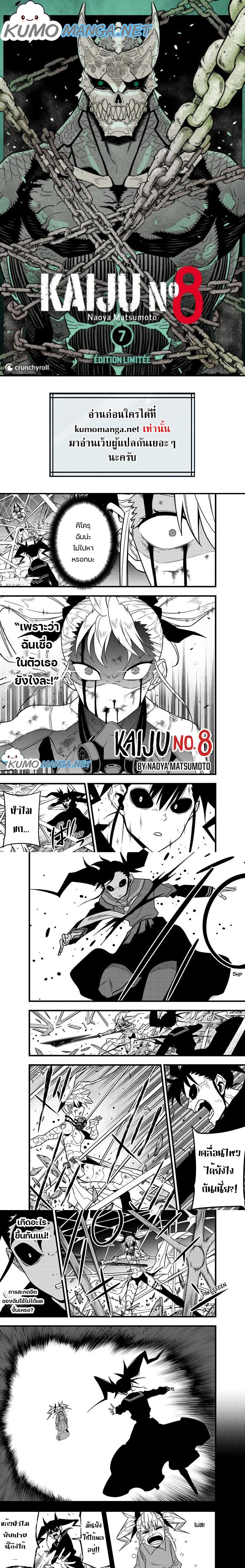 Manga-lc-com อ่านมังงะ อ่านการ์ตูน ออนไลน์ ฟรี Kaiju No. 8 ตอนที่ 1 2 3 4 5 6 7 8 9 10 11 12 13 14 ฟรี ไม่มีโฆษณา Manga-lc - อ่าน มังงะ อ่าน การ์ตูน ออนไลน์ อ่านมังงะ ฟรี