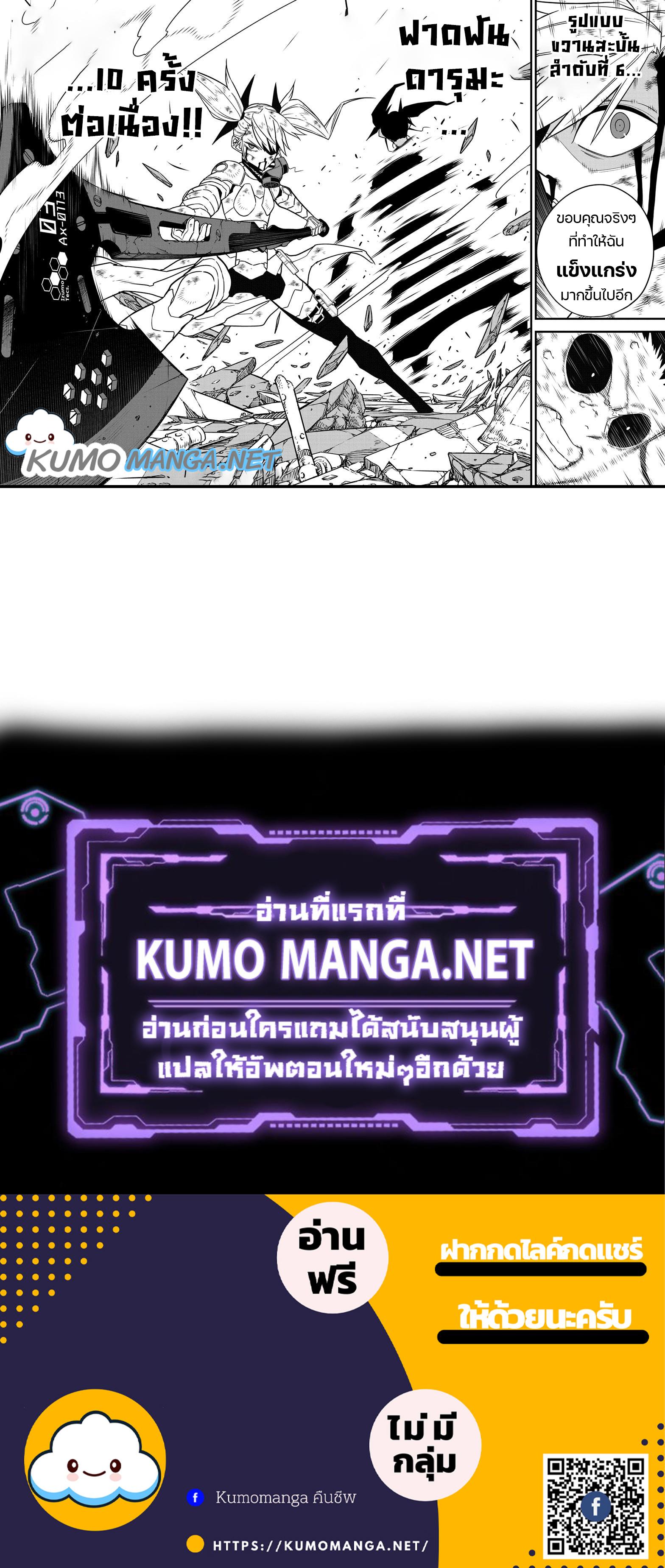 Manga-lc-com อ่านมังงะ อ่านการ์ตูน ออนไลน์ ฟรี Kaiju No. 8 ตอนที่ 1 2 3 4 5 6 7 8 9 10 11 12 13 14 ฟรี ไม่มีโฆษณา Manga-lc - อ่าน มังงะ อ่าน การ์ตูน ออนไลน์ อ่านมังงะ ฟรี