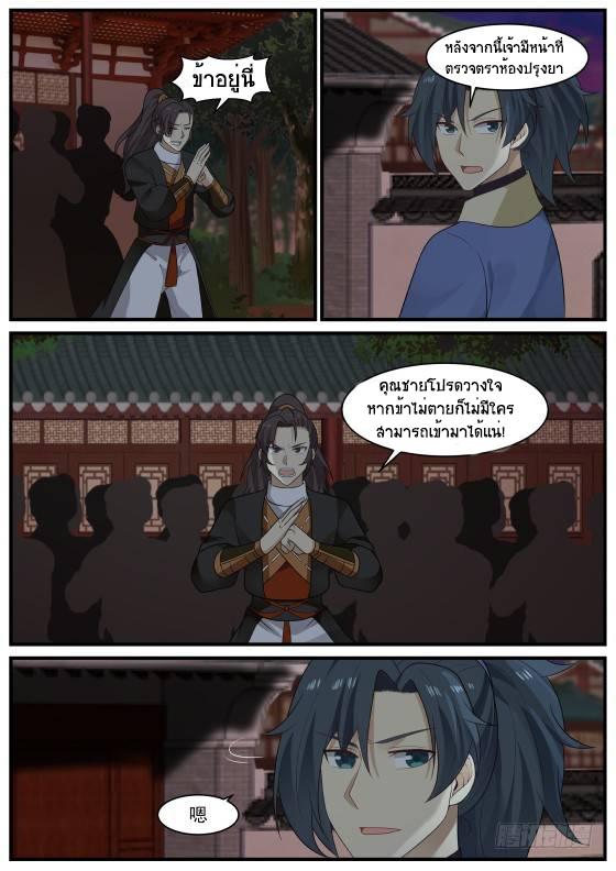 Manga-lc-com อ่านมังงะ อ่านการ์ตูน ออนไลน์ ฟรี Martial Peak ตอนที่ 1 2 3 4 5 6 7 8 9 10 11 12 13 14 ฟรี ไม่มีโฆษณา Manga-lc - อ่าน มังงะ อ่าน การ์ตูน ออนไลน์ อ่านมังงะ ฟรี