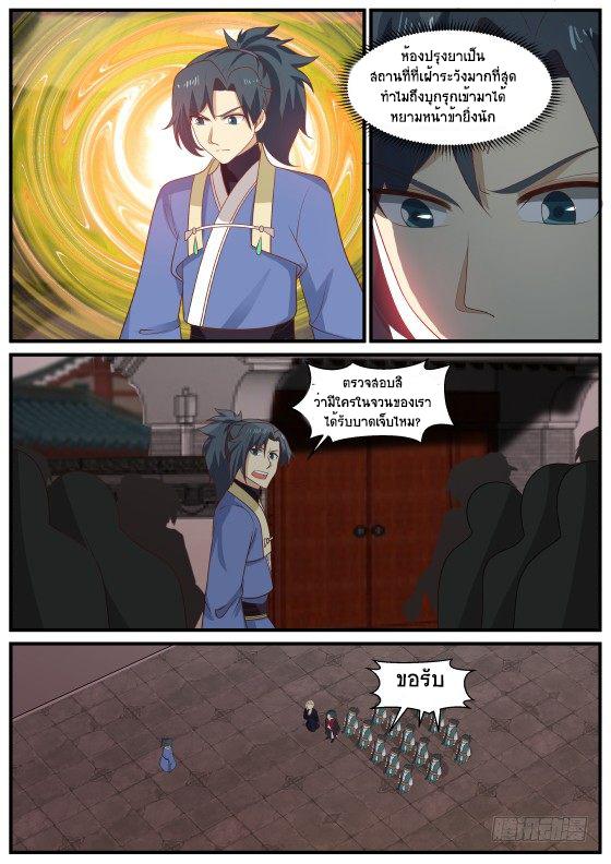 Manga-lc-com อ่านมังงะ อ่านการ์ตูน ออนไลน์ ฟรี Martial Peak ตอนที่ 1 2 3 4 5 6 7 8 9 10 11 12 13 14 ฟรี ไม่มีโฆษณา Manga-lc - อ่าน มังงะ อ่าน การ์ตูน ออนไลน์ อ่านมังงะ ฟรี