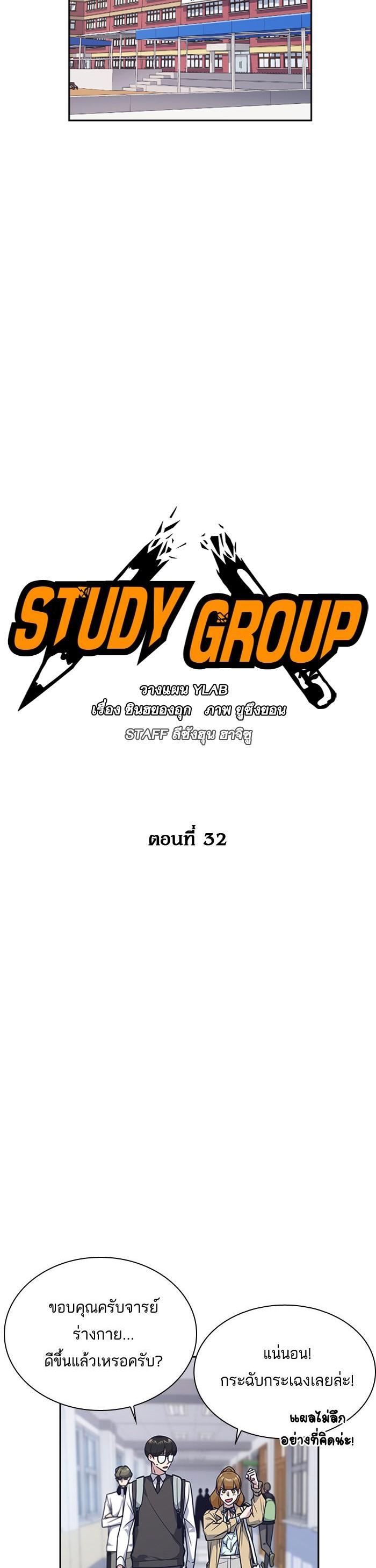 Manga-lc-com อ่านมังงะ อ่านการ์ตูน ออนไลน์ ฟรี Study Group แก๊งเด็กเรียนห้าวตีน ตอนที่ 1 2 3 4 5 6 7 8 9 10 11 12 13 14 ฟรี ไม่มีโฆษณา Manga-lc - อ่าน มังงะ อ่าน การ์ตูน ออนไลน์ อ่านมังงะ ฟรี