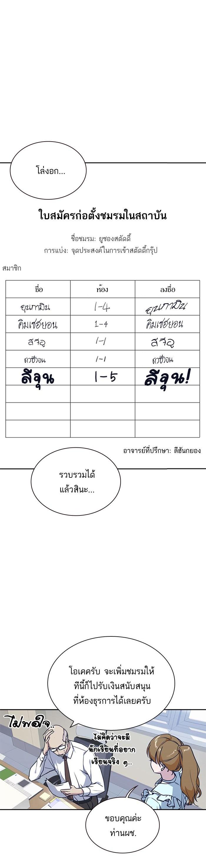 Manga-lc-com อ่านมังงะ อ่านการ์ตูน ออนไลน์ ฟรี Study Group แก๊งเด็กเรียนห้าวตีน ตอนที่ 1 2 3 4 5 6 7 8 9 10 11 12 13 14 ฟรี ไม่มีโฆษณา Manga-lc - อ่าน มังงะ อ่าน การ์ตูน ออนไลน์ อ่านมังงะ ฟรี