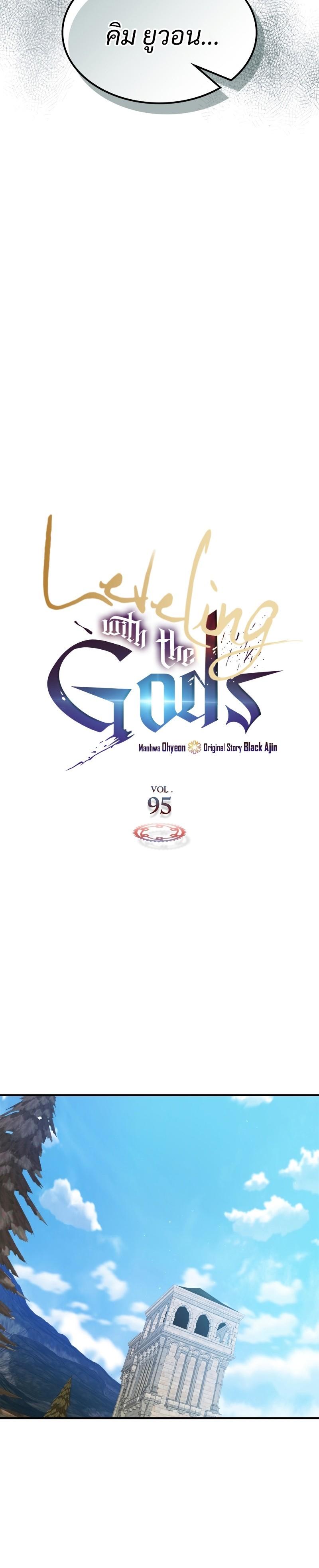 Manga-lc-com อ่านมังงะ อ่านการ์ตูน ออนไลน์ ฟรี Level Up With the Gods ตอนที่ 1 2 3 4 5 6 7 8 9 10 11 12 13 14 ฟรี ไม่มีโฆษณา Manga-lc - อ่าน มังงะ อ่าน การ์ตูน ออนไลน์ อ่านมังงะ ฟรี