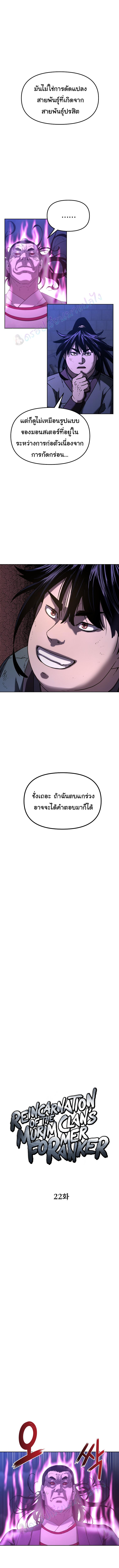 Manga-lc-com อ่านมังงะ อ่านการ์ตูน ออนไลน์ ฟรี Reincarnation of the Murim Clan’s Former Ranker ตอนที่ 1 2 3 4 5 6 7 8 9 10 11 12 13 14 ฟรี ไม่มีโฆษณา Manga-lc - อ่าน มังงะ อ่าน การ์ตูน ออนไลน์ อ่านมังงะ ฟรี