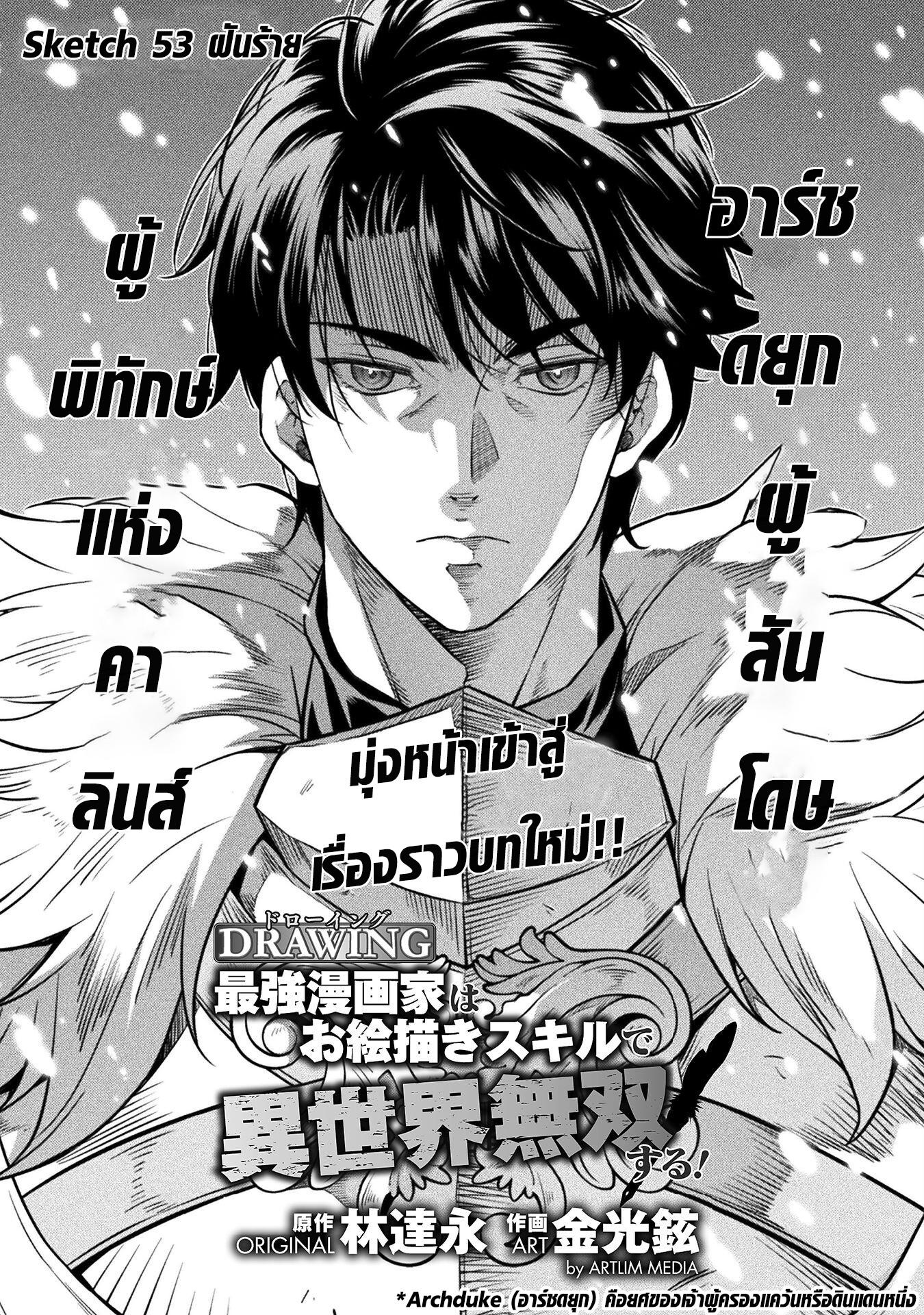 Manga-lc-com อ่านมังงะ อ่านการ์ตูน ออนไลน์ ฟรี Drawing Saikyou Mangaka Wa Oekaki Skill De Isekai Musou Suru! ตอนที่ 1 2 3 4 5 6 7 8 9 10 11 12 13 14 ฟรี ไม่มีโฆษณา Manga-lc - อ่าน มังงะ อ่าน การ์ตูน ออนไลน์ อ่านมังงะ ฟรี