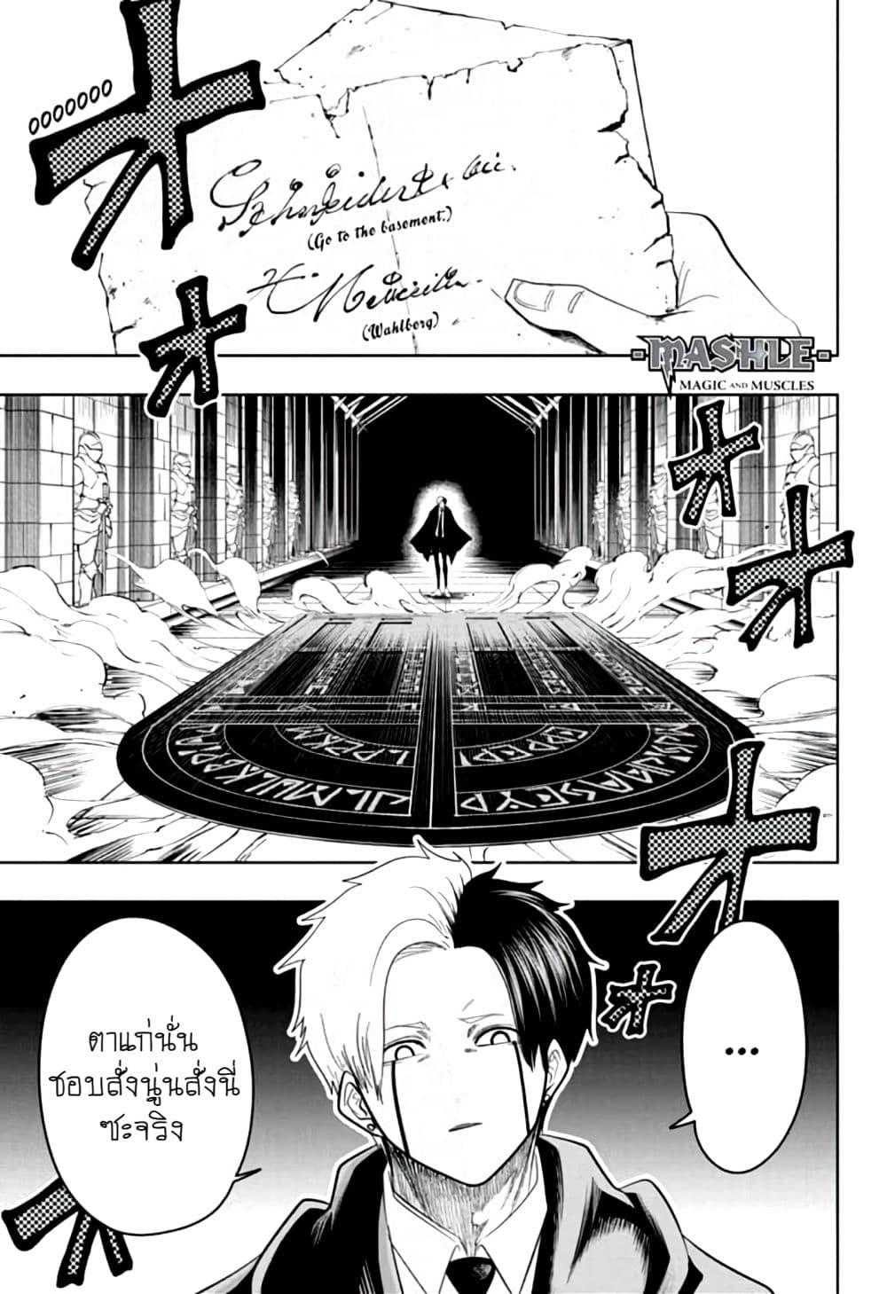 Manga-lc-com อ่านมังงะ อ่านการ์ตูน ออนไลน์ ฟรี Mashle Magic and Muscles ศึกโลกเวทมนตร์ คนพลังกล้าม ตอนที่ 1 2 3 4 5 6 7 8 9 10 11 12 13 14 ฟรี ไม่มีโฆษณา Manga-lc - อ่าน มังงะ อ่าน การ์ตูน ออนไลน์ อ่านมังงะ ฟรี