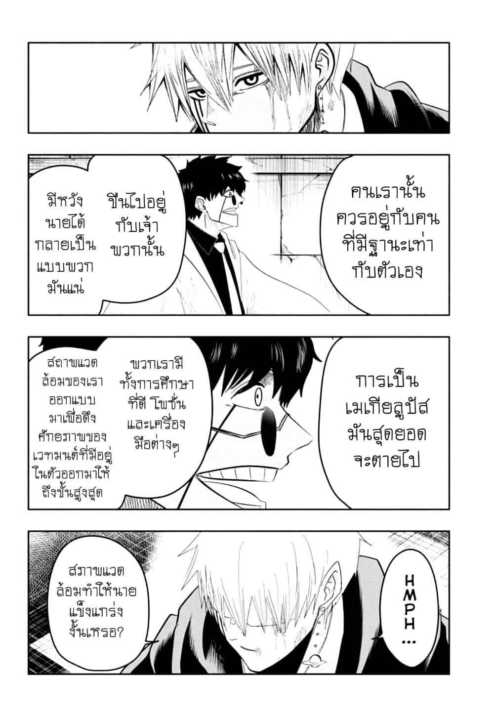 Manga-lc-com อ่านมังงะ อ่านการ์ตูน ออนไลน์ ฟรี Mashle Magic and Muscles ศึกโลกเวทมนตร์ คนพลังกล้าม ตอนที่ 1 2 3 4 5 6 7 8 9 10 11 12 13 14 ฟรี ไม่มีโฆษณา Manga-lc - อ่าน มังงะ อ่าน การ์ตูน ออนไลน์ อ่านมังงะ ฟรี