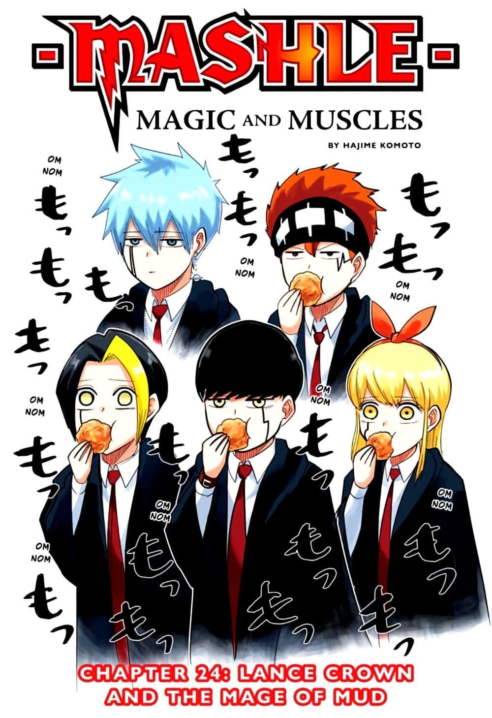 Manga-lc-com อ่านมังงะ อ่านการ์ตูน ออนไลน์ ฟรี Mashle Magic and Muscles ศึกโลกเวทมนตร์ คนพลังกล้าม ตอนที่ 1 2 3 4 5 6 7 8 9 10 11 12 13 14 ฟรี ไม่มีโฆษณา Manga-lc - อ่าน มังงะ อ่าน การ์ตูน ออนไลน์ อ่านมังงะ ฟรี