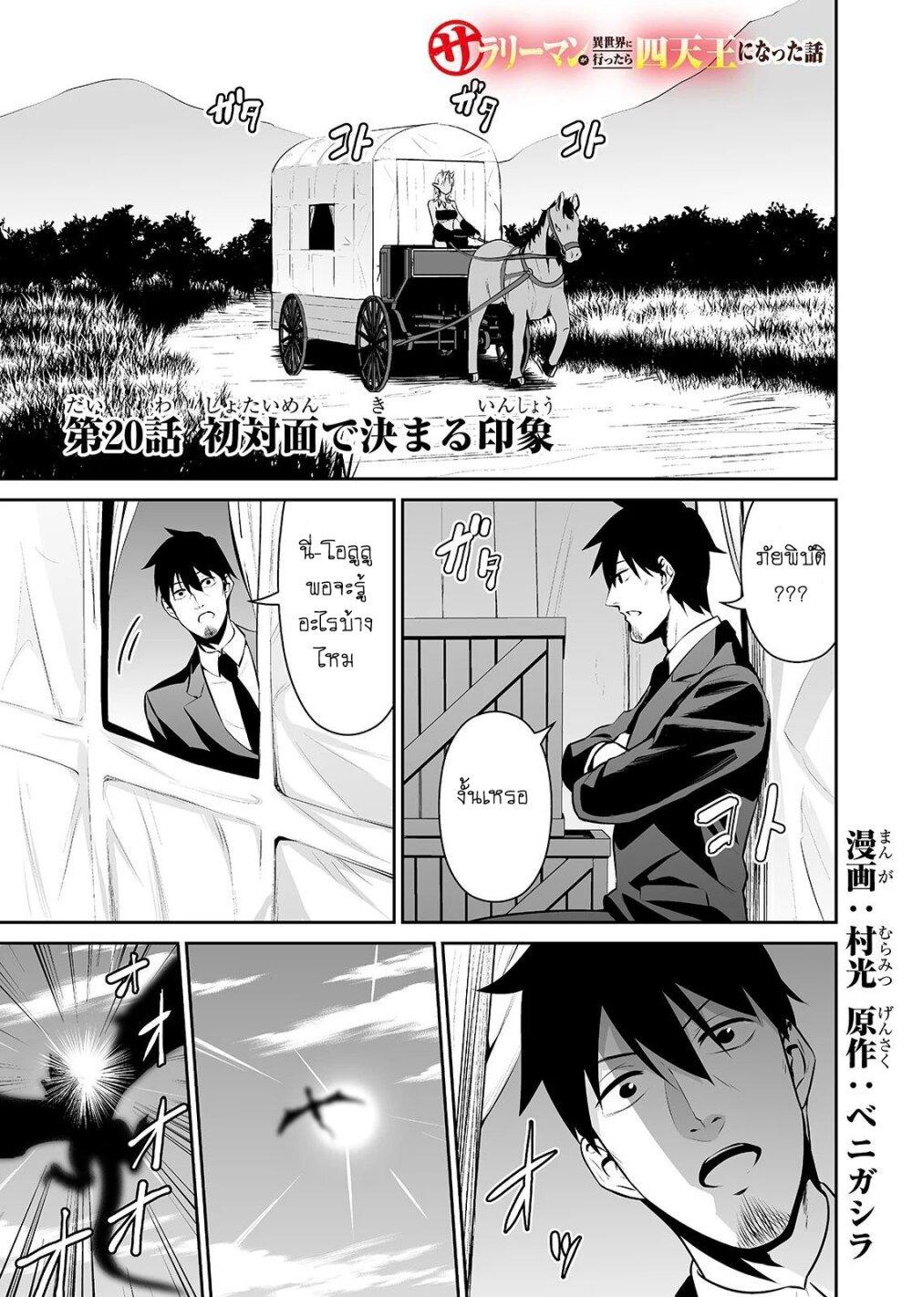 Manga-lc-com อ่านมังงะ อ่านการ์ตูน ออนไลน์ ฟรี Salaryman ga Isekai ni Ittara Shitennou ni Natta Hanashi ตอนที่ 1 2 3 4 5 6 7 8 9 10 11 12 13 14 ฟรี ไม่มีโฆษณา Manga-lc - อ่าน มังงะ อ่าน การ์ตูน ออนไลน์ อ่านมังงะ ฟรี
