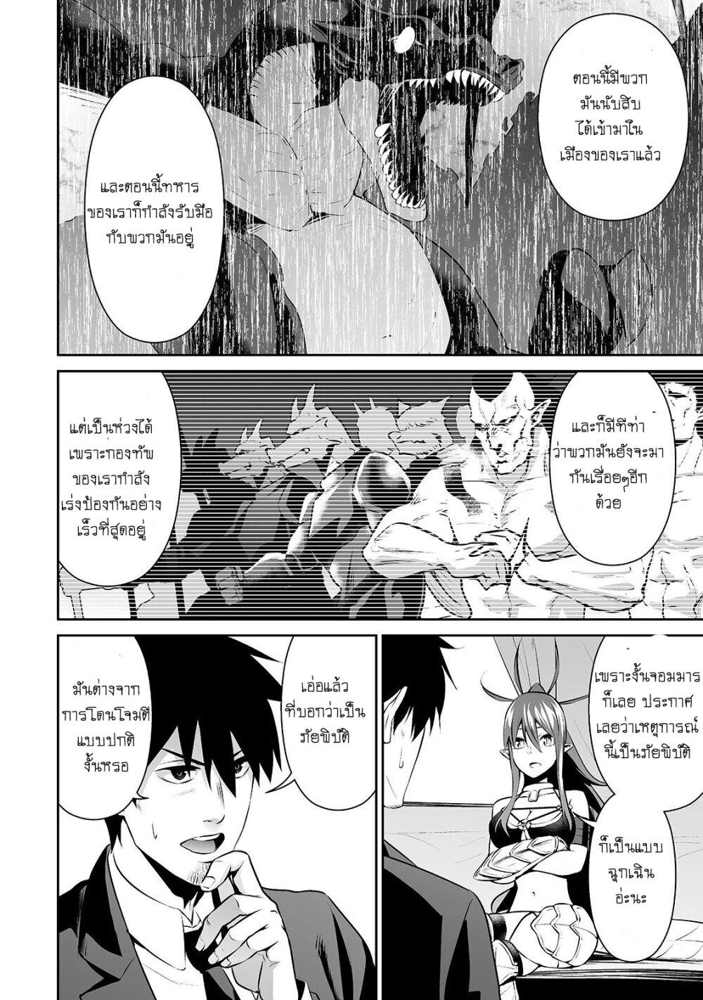 Manga-lc-com อ่านมังงะ อ่านการ์ตูน ออนไลน์ ฟรี Salaryman ga Isekai ni Ittara Shitennou ni Natta Hanashi ตอนที่ 1 2 3 4 5 6 7 8 9 10 11 12 13 14 ฟรี ไม่มีโฆษณา Manga-lc - อ่าน มังงะ อ่าน การ์ตูน ออนไลน์ อ่านมังงะ ฟรี