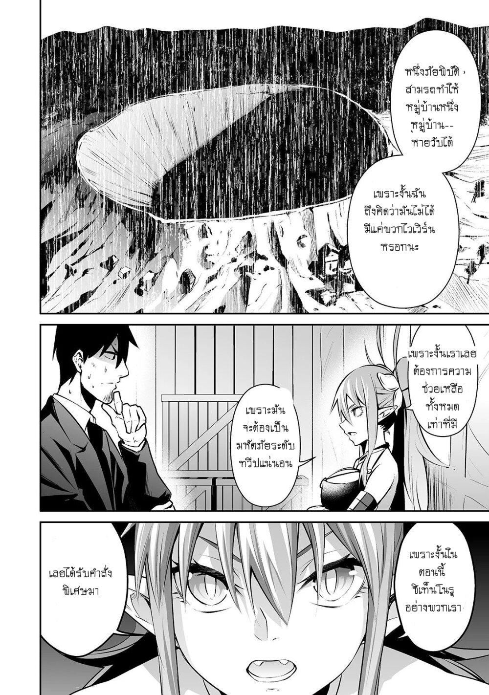Manga-lc-com อ่านมังงะ อ่านการ์ตูน ออนไลน์ ฟรี Salaryman ga Isekai ni Ittara Shitennou ni Natta Hanashi ตอนที่ 1 2 3 4 5 6 7 8 9 10 11 12 13 14 ฟรี ไม่มีโฆษณา Manga-lc - อ่าน มังงะ อ่าน การ์ตูน ออนไลน์ อ่านมังงะ ฟรี