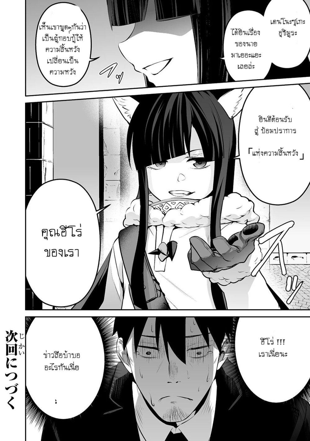Manga-lc-com อ่านมังงะ อ่านการ์ตูน ออนไลน์ ฟรี Salaryman ga Isekai ni Ittara Shitennou ni Natta Hanashi ตอนที่ 1 2 3 4 5 6 7 8 9 10 11 12 13 14 ฟรี ไม่มีโฆษณา Manga-lc - อ่าน มังงะ อ่าน การ์ตูน ออนไลน์ อ่านมังงะ ฟรี