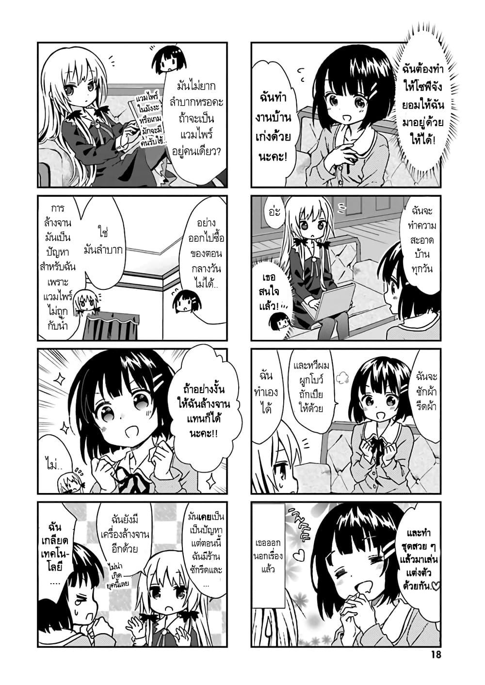 Manga-lc-com อ่านมังงะ อ่านการ์ตูน ออนไลน์ ฟรี Tonari no Kyuuketsuki-san ตอนที่ 1 2 3 4 5 6 7 8 9 10 11 12 13 14 ฟรี ไม่มีโฆษณา Manga-lc - อ่าน มังงะ อ่าน การ์ตูน ออนไลน์ อ่านมังงะ ฟรี
