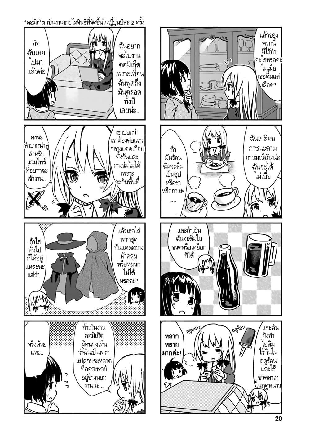 Manga-lc-com อ่านมังงะ อ่านการ์ตูน ออนไลน์ ฟรี Tonari no Kyuuketsuki-san ตอนที่ 1 2 3 4 5 6 7 8 9 10 11 12 13 14 ฟรี ไม่มีโฆษณา Manga-lc - อ่าน มังงะ อ่าน การ์ตูน ออนไลน์ อ่านมังงะ ฟรี