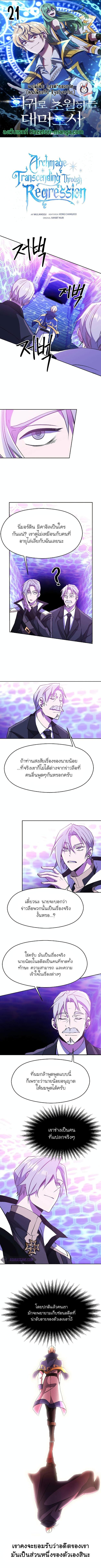 Manga-lc-com อ่านมังงะ อ่านการ์ตูน ออนไลน์ ฟรี Archmage Transcending Through Regression ตอนที่ 1 2 3 4 5 6 7 8 9 10 11 12 13 14 ฟรี ไม่มีโฆษณา Manga-lc - อ่าน มังงะ อ่าน การ์ตูน ออนไลน์ อ่านมังงะ ฟรี