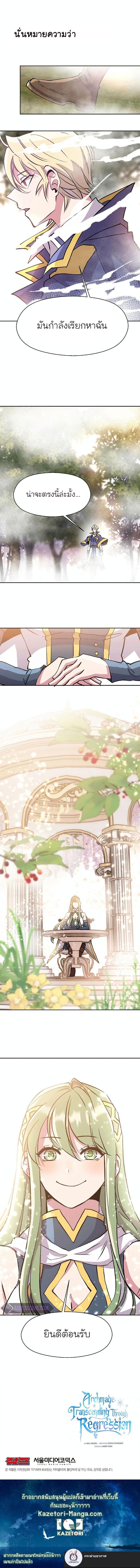 Manga-lc-com อ่านมังงะ อ่านการ์ตูน ออนไลน์ ฟรี Archmage Transcending Through Regression ตอนที่ 1 2 3 4 5 6 7 8 9 10 11 12 13 14 ฟรี ไม่มีโฆษณา Manga-lc - อ่าน มังงะ อ่าน การ์ตูน ออนไลน์ อ่านมังงะ ฟรี