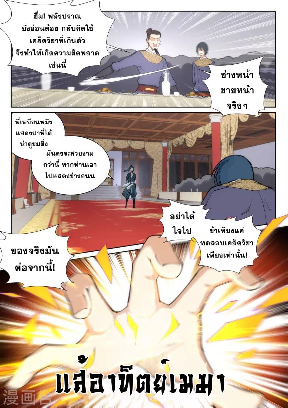 Manga-lc-com อ่านมังงะ อ่านการ์ตูน ออนไลน์ ฟรี Against the Gods ตอนที่ 1 2 3 4 5 6 7 8 9 10 11 12 13 14 ฟรี ไม่มีโฆษณา Manga-lc - อ่าน มังงะ อ่าน การ์ตูน ออนไลน์ อ่านมังงะ ฟรี