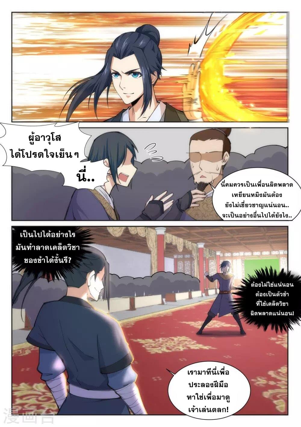 Manga-lc-com อ่านมังงะ อ่านการ์ตูน ออนไลน์ ฟรี Against the Gods ตอนที่ 1 2 3 4 5 6 7 8 9 10 11 12 13 14 ฟรี ไม่มีโฆษณา Manga-lc - อ่าน มังงะ อ่าน การ์ตูน ออนไลน์ อ่านมังงะ ฟรี