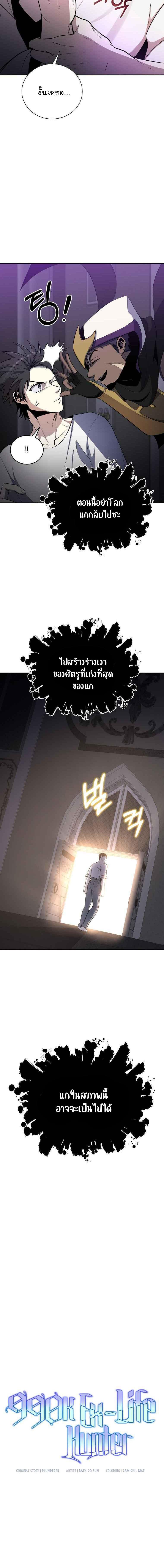 Manga-lc-com อ่านมังงะ อ่านการ์ตูน ออนไลน์ ฟรี 990k Ex-Life Hunter ตอนที่ 1 2 3 4 5 6 7 8 9 10 11 12 13 14 ฟรี ไม่มีโฆษณา Manga-lc - อ่าน มังงะ อ่าน การ์ตูน ออนไลน์ อ่านมังงะ ฟรี