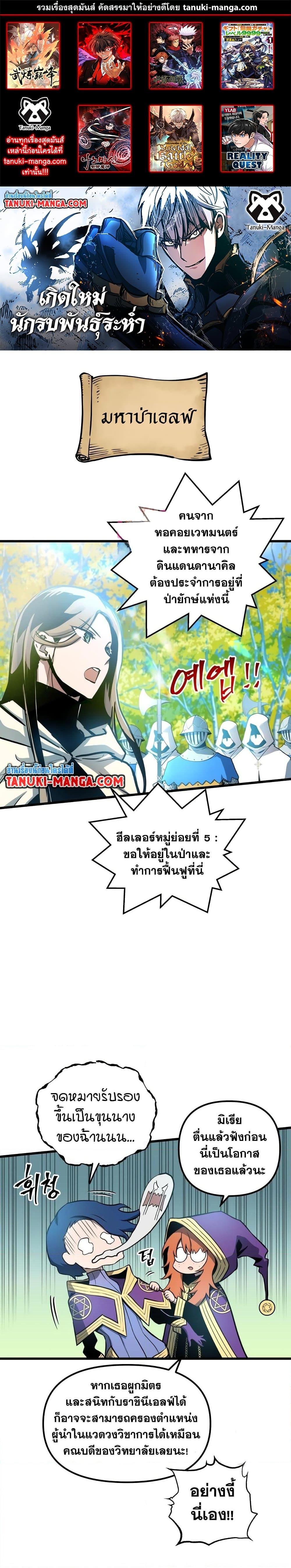 Manga-lc-com อ่านมังงะ อ่านการ์ตูน ออนไลน์ ฟรี Reincarnation of the Suicidal Battle God ตอนที่ 1 2 3 4 5 6 7 8 9 10 11 12 13 14 ฟรี ไม่มีโฆษณา Manga-lc - อ่าน มังงะ อ่าน การ์ตูน ออนไลน์ อ่านมังงะ ฟรี