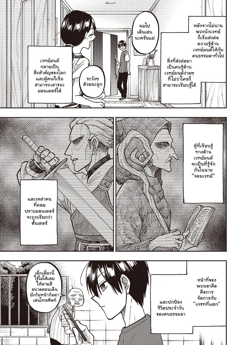 Manga-lc-com อ่านมังงะ อ่านการ์ตูน ออนไลน์ ฟรี Messiah Isekai o Sukutta Moto Yuusha ga Mamono no Afureru Genjitsu Sekai o Musou suru ตอนที่ 1 2 3 4 5 6 7 8 9 10 11 12 13 14 ฟรี ไม่มีโฆษณา Manga-lc - อ่าน มังงะ อ่าน การ์ตูน ออนไลน์ อ่านมังงะ ฟรี