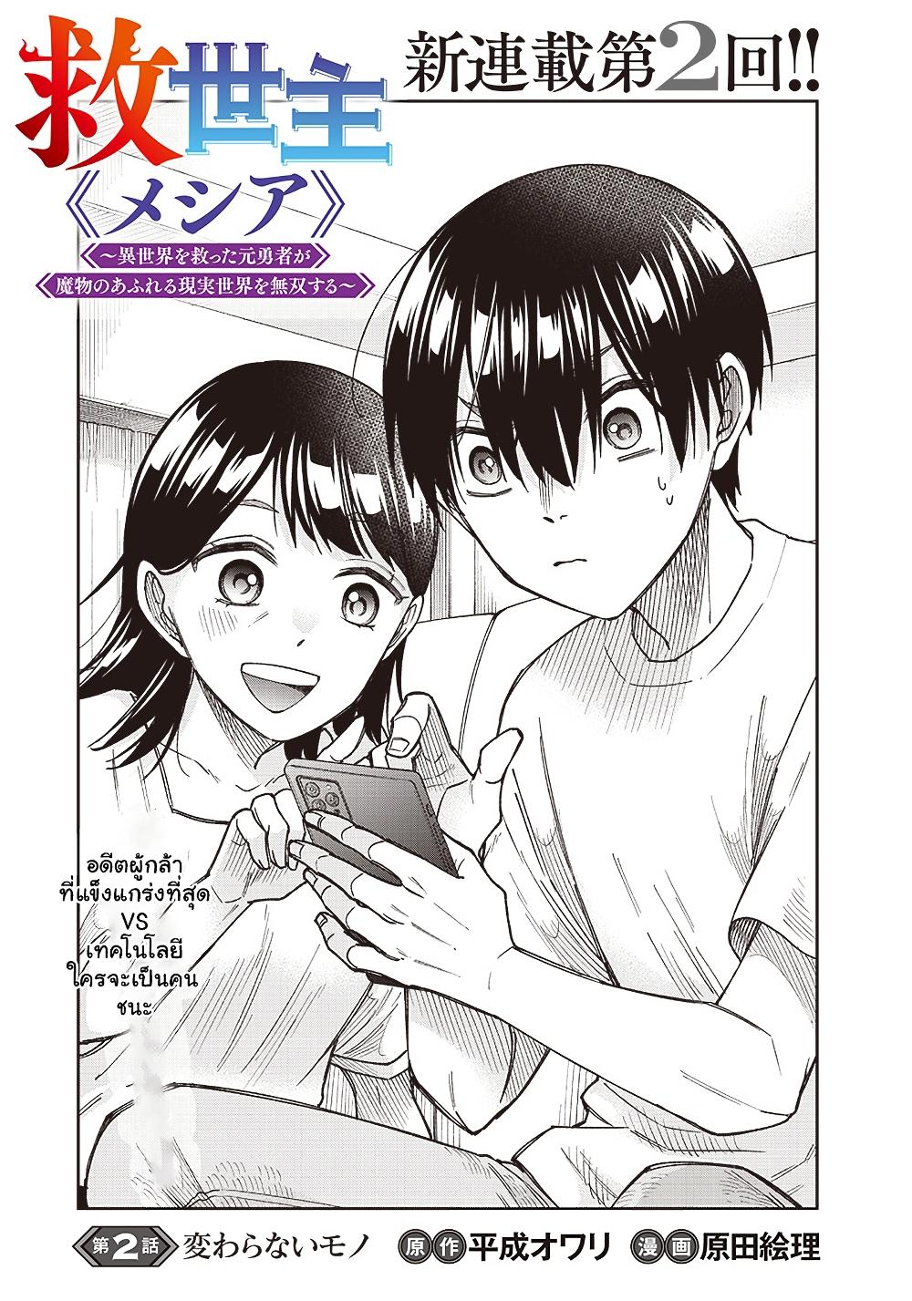 Manga-lc-com อ่านมังงะ อ่านการ์ตูน ออนไลน์ ฟรี Messiah Isekai o Sukutta Moto Yuusha ga Mamono no Afureru Genjitsu Sekai o Musou suru ตอนที่ 1 2 3 4 5 6 7 8 9 10 11 12 13 14 ฟรี ไม่มีโฆษณา Manga-lc - อ่าน มังงะ อ่าน การ์ตูน ออนไลน์ อ่านมังงะ ฟรี