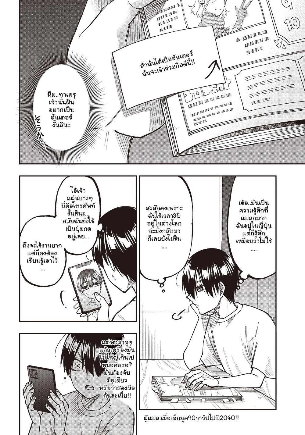 Manga-lc-com อ่านมังงะ อ่านการ์ตูน ออนไลน์ ฟรี Messiah Isekai o Sukutta Moto Yuusha ga Mamono no Afureru Genjitsu Sekai o Musou suru ตอนที่ 1 2 3 4 5 6 7 8 9 10 11 12 13 14 ฟรี ไม่มีโฆษณา Manga-lc - อ่าน มังงะ อ่าน การ์ตูน ออนไลน์ อ่านมังงะ ฟรี