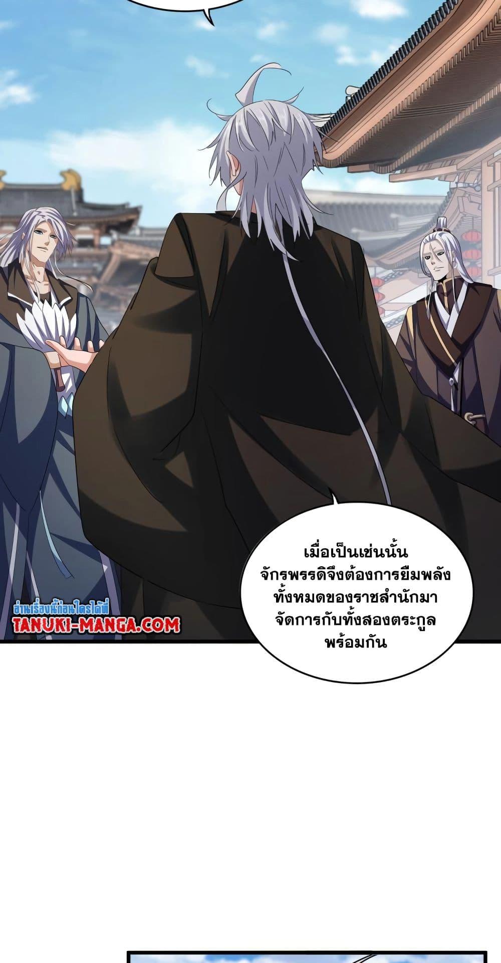 Manga-lc-com อ่านมังงะ อ่านการ์ตูน ออนไลน์ ฟรี Magic Emperor ตอนที่ 1 2 3 4 5 6 7 8 9 10 11 12 13 14 ฟรี ไม่มีโฆษณา Manga-lc - อ่าน มังงะ อ่าน การ์ตูน ออนไลน์ อ่านมังงะ ฟรี