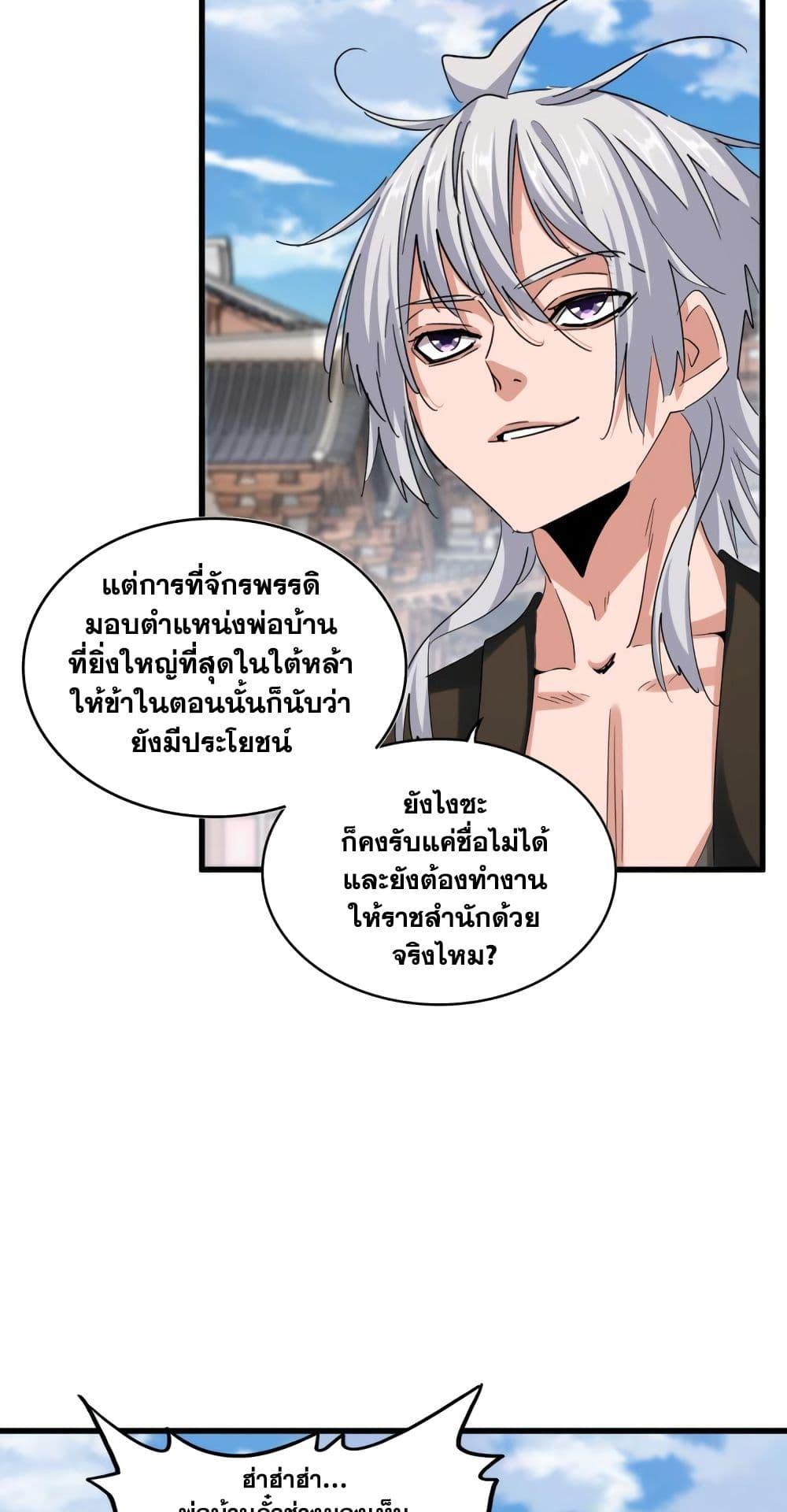 Manga-lc-com อ่านมังงะ อ่านการ์ตูน ออนไลน์ ฟรี Magic Emperor ตอนที่ 1 2 3 4 5 6 7 8 9 10 11 12 13 14 ฟรี ไม่มีโฆษณา Manga-lc - อ่าน มังงะ อ่าน การ์ตูน ออนไลน์ อ่านมังงะ ฟรี