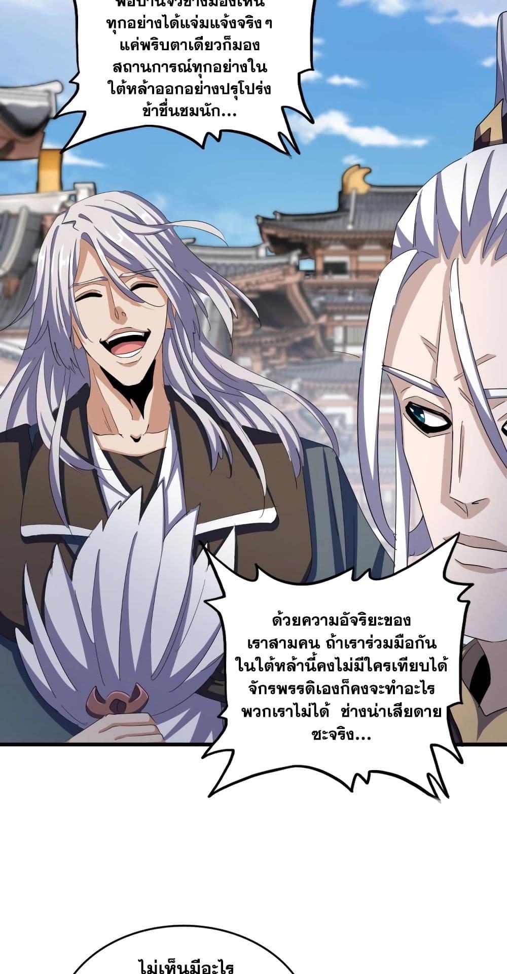 Manga-lc-com อ่านมังงะ อ่านการ์ตูน ออนไลน์ ฟรี Magic Emperor ตอนที่ 1 2 3 4 5 6 7 8 9 10 11 12 13 14 ฟรี ไม่มีโฆษณา Manga-lc - อ่าน มังงะ อ่าน การ์ตูน ออนไลน์ อ่านมังงะ ฟรี