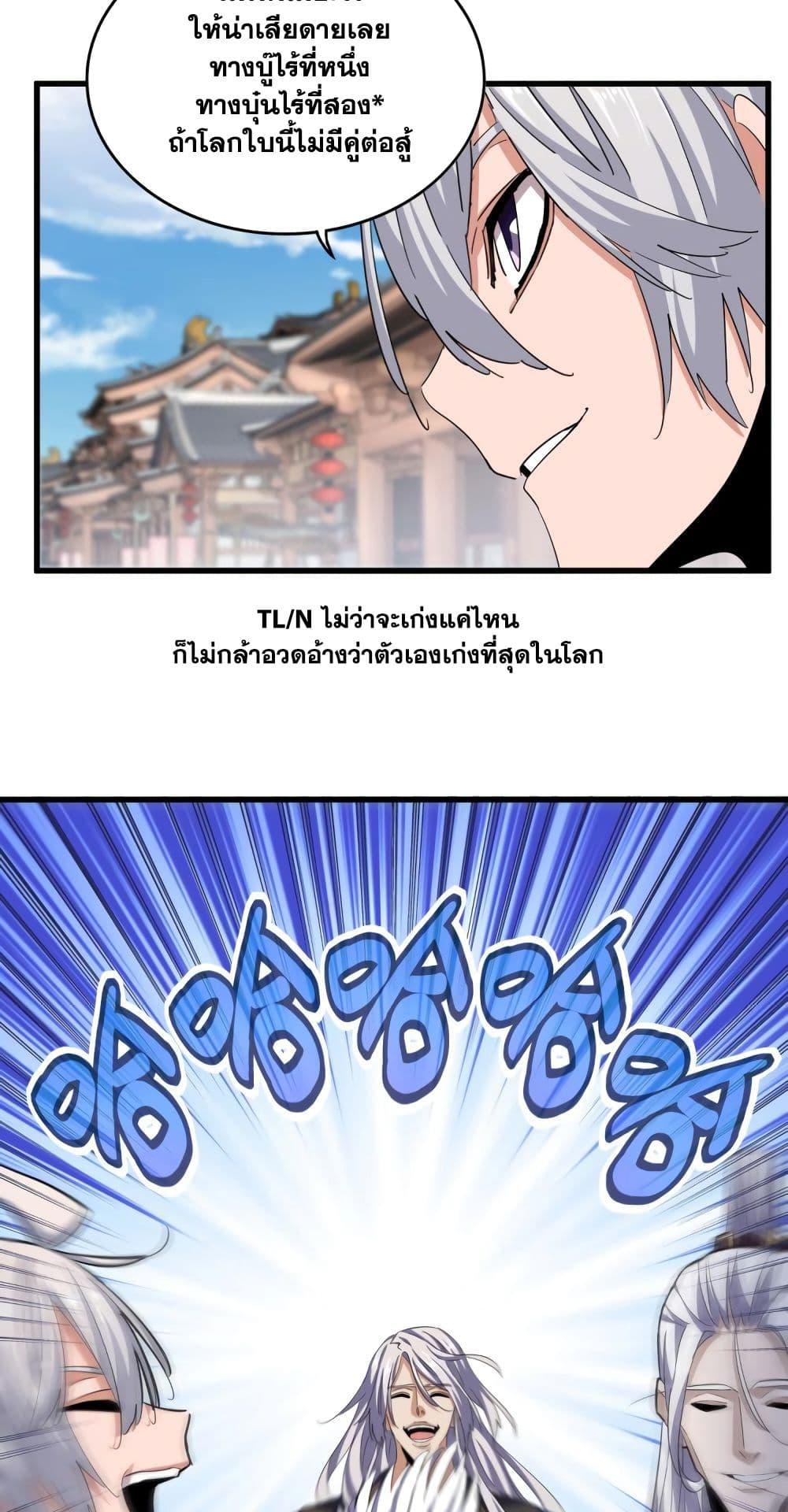 Manga-lc-com อ่านมังงะ อ่านการ์ตูน ออนไลน์ ฟรี Magic Emperor ตอนที่ 1 2 3 4 5 6 7 8 9 10 11 12 13 14 ฟรี ไม่มีโฆษณา Manga-lc - อ่าน มังงะ อ่าน การ์ตูน ออนไลน์ อ่านมังงะ ฟรี