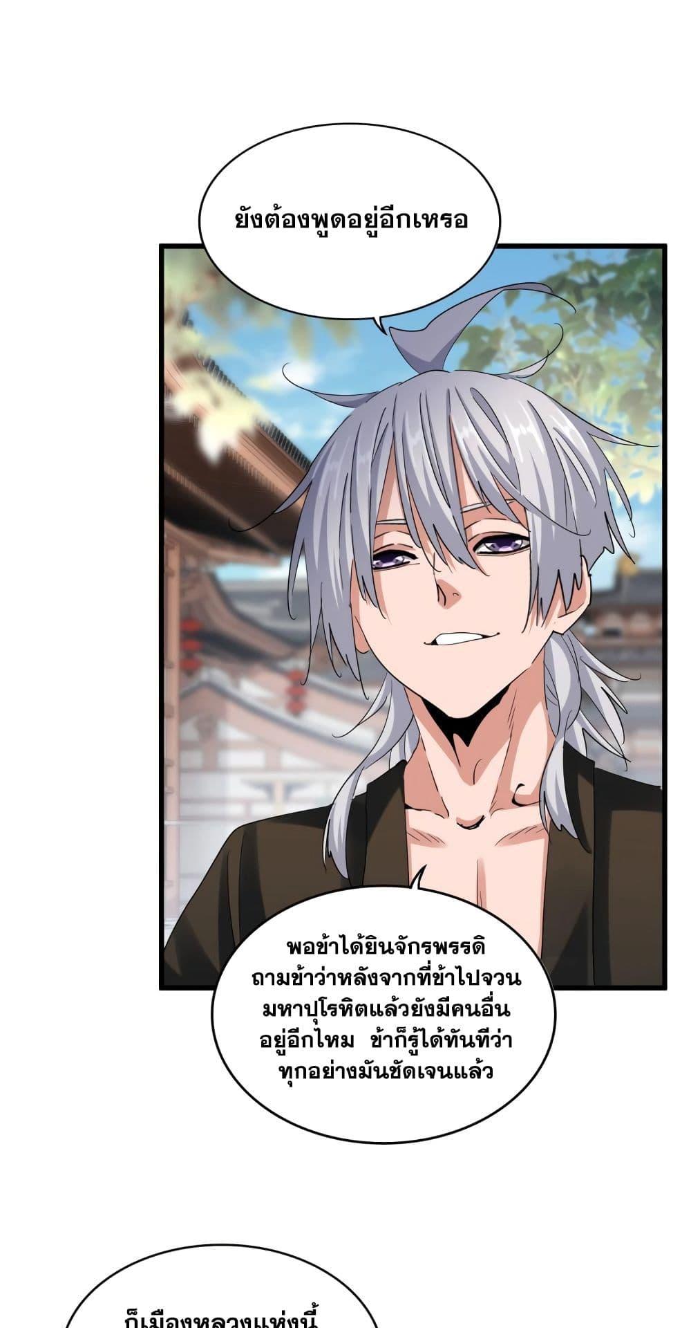 Manga-lc-com อ่านมังงะ อ่านการ์ตูน ออนไลน์ ฟรี Magic Emperor ตอนที่ 1 2 3 4 5 6 7 8 9 10 11 12 13 14 ฟรี ไม่มีโฆษณา Manga-lc - อ่าน มังงะ อ่าน การ์ตูน ออนไลน์ อ่านมังงะ ฟรี