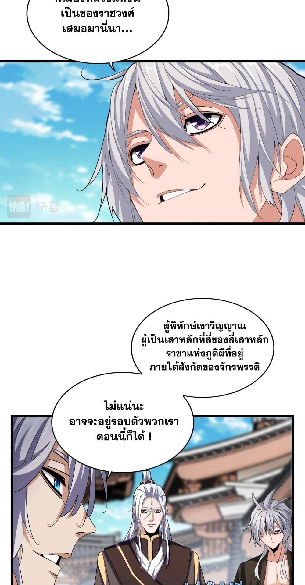 Manga-lc-com อ่านมังงะ อ่านการ์ตูน ออนไลน์ ฟรี Magic Emperor ตอนที่ 1 2 3 4 5 6 7 8 9 10 11 12 13 14 ฟรี ไม่มีโฆษณา Manga-lc - อ่าน มังงะ อ่าน การ์ตูน ออนไลน์ อ่านมังงะ ฟรี