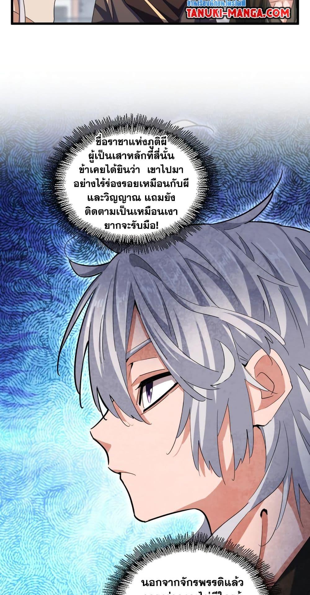 Manga-lc-com อ่านมังงะ อ่านการ์ตูน ออนไลน์ ฟรี Magic Emperor ตอนที่ 1 2 3 4 5 6 7 8 9 10 11 12 13 14 ฟรี ไม่มีโฆษณา Manga-lc - อ่าน มังงะ อ่าน การ์ตูน ออนไลน์ อ่านมังงะ ฟรี