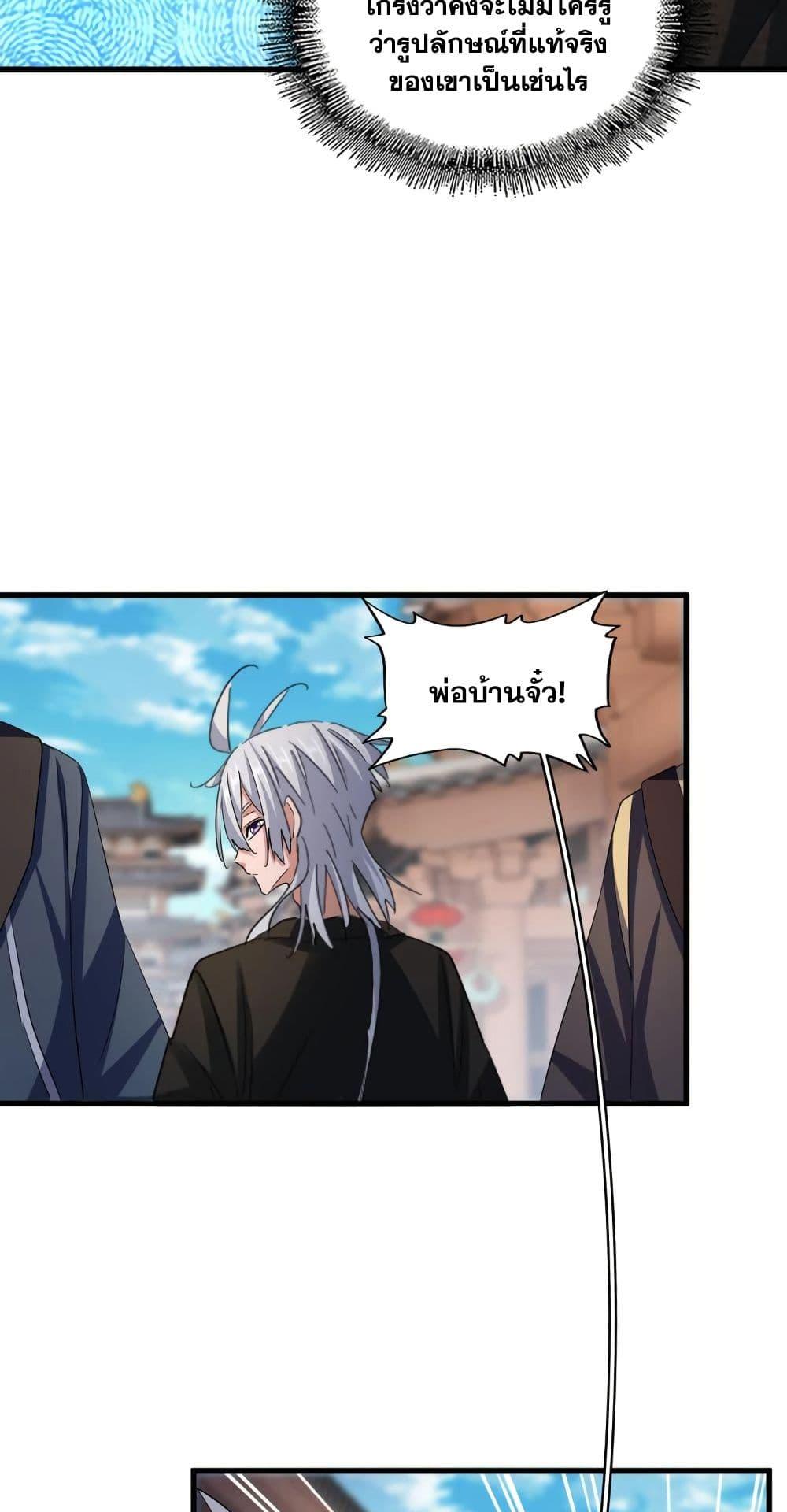 Manga-lc-com อ่านมังงะ อ่านการ์ตูน ออนไลน์ ฟรี Magic Emperor ตอนที่ 1 2 3 4 5 6 7 8 9 10 11 12 13 14 ฟรี ไม่มีโฆษณา Manga-lc - อ่าน มังงะ อ่าน การ์ตูน ออนไลน์ อ่านมังงะ ฟรี