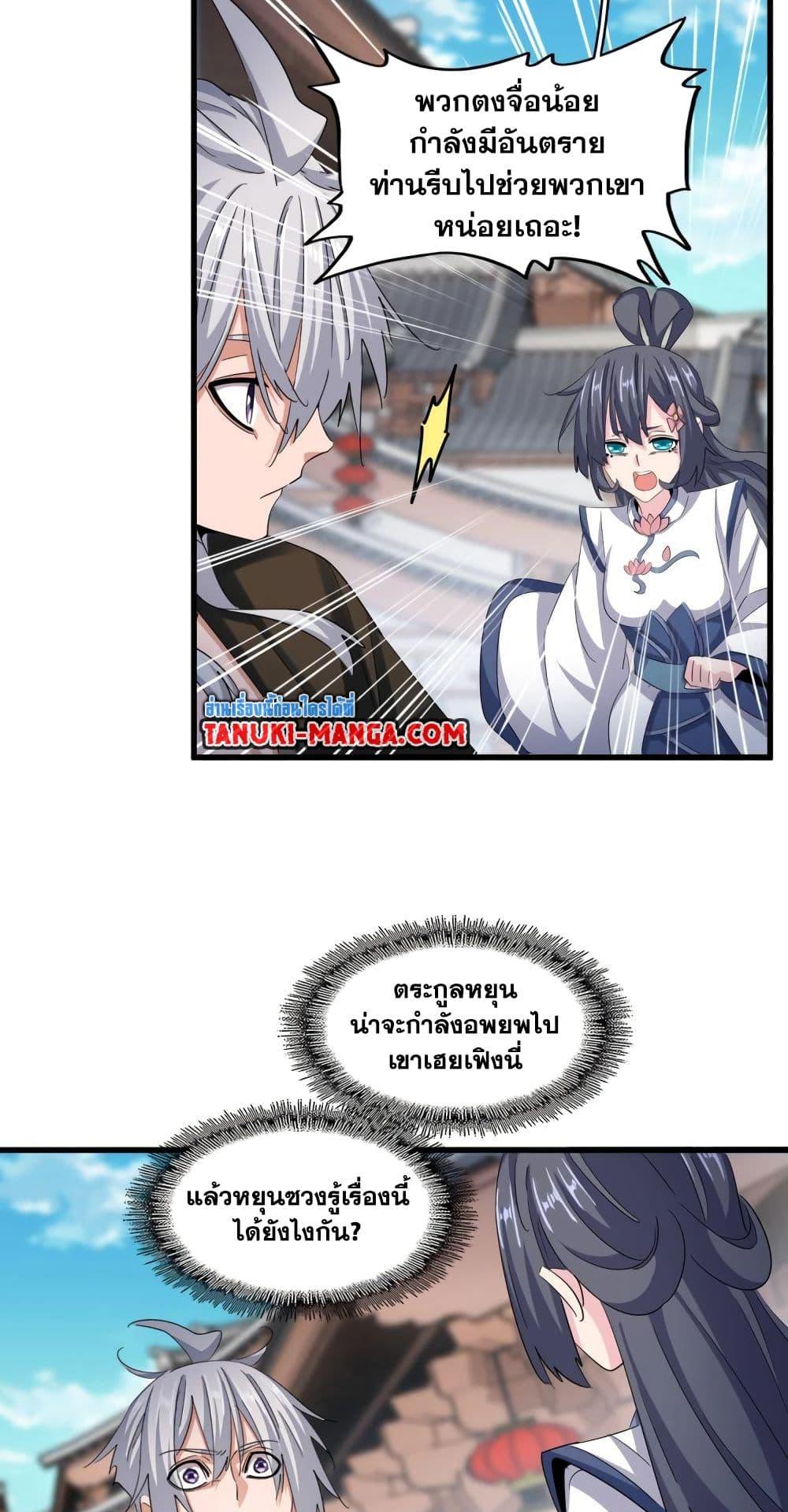 Manga-lc-com อ่านมังงะ อ่านการ์ตูน ออนไลน์ ฟรี Magic Emperor ตอนที่ 1 2 3 4 5 6 7 8 9 10 11 12 13 14 ฟรี ไม่มีโฆษณา Manga-lc - อ่าน มังงะ อ่าน การ์ตูน ออนไลน์ อ่านมังงะ ฟรี