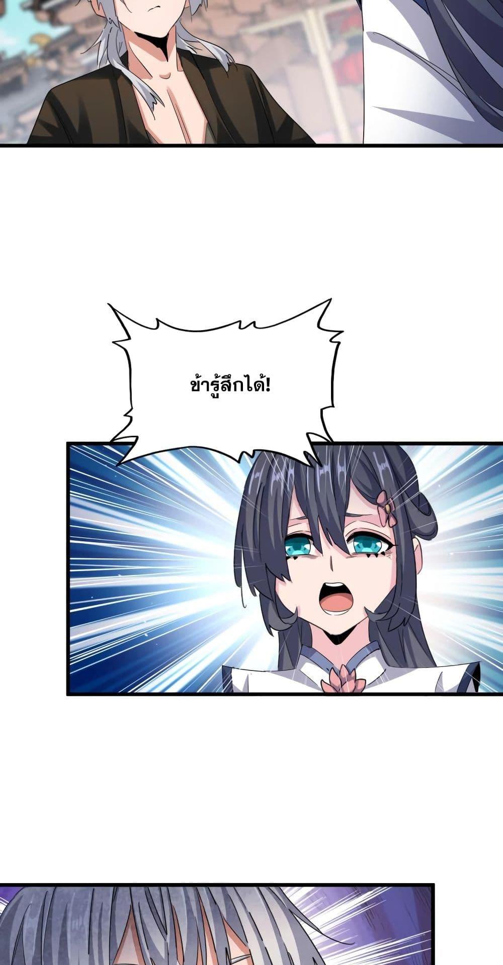 Manga-lc-com อ่านมังงะ อ่านการ์ตูน ออนไลน์ ฟรี Magic Emperor ตอนที่ 1 2 3 4 5 6 7 8 9 10 11 12 13 14 ฟรี ไม่มีโฆษณา Manga-lc - อ่าน มังงะ อ่าน การ์ตูน ออนไลน์ อ่านมังงะ ฟรี