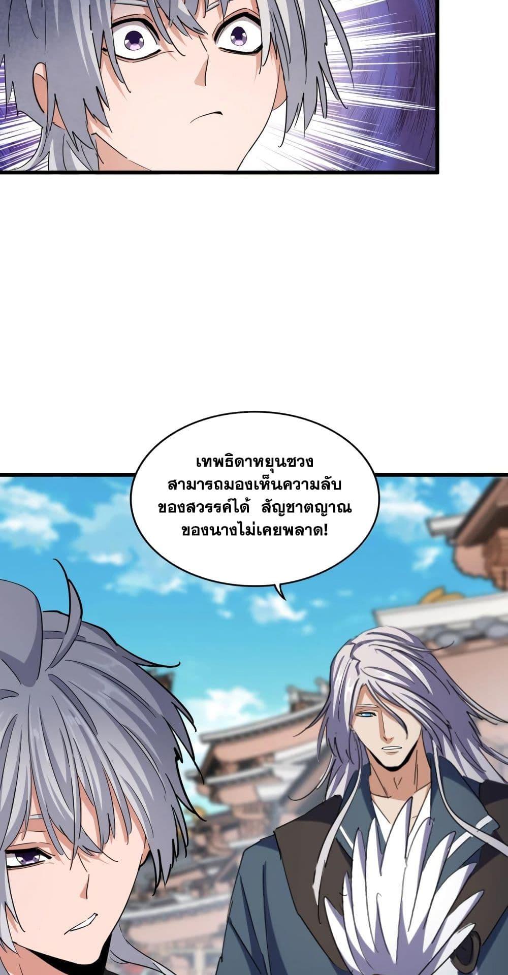 Manga-lc-com อ่านมังงะ อ่านการ์ตูน ออนไลน์ ฟรี Magic Emperor ตอนที่ 1 2 3 4 5 6 7 8 9 10 11 12 13 14 ฟรี ไม่มีโฆษณา Manga-lc - อ่าน มังงะ อ่าน การ์ตูน ออนไลน์ อ่านมังงะ ฟรี