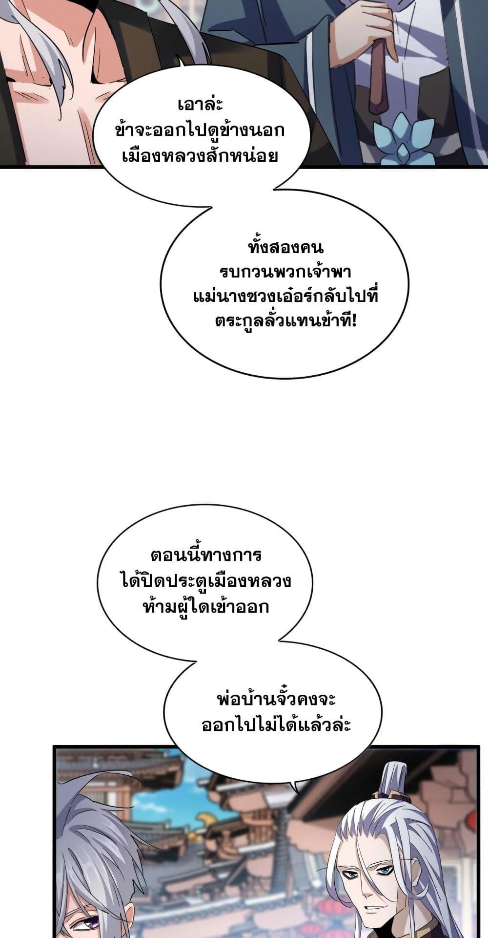Manga-lc-com อ่านมังงะ อ่านการ์ตูน ออนไลน์ ฟรี Magic Emperor ตอนที่ 1 2 3 4 5 6 7 8 9 10 11 12 13 14 ฟรี ไม่มีโฆษณา Manga-lc - อ่าน มังงะ อ่าน การ์ตูน ออนไลน์ อ่านมังงะ ฟรี