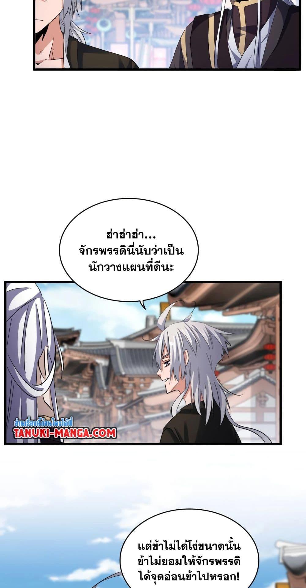 Manga-lc-com อ่านมังงะ อ่านการ์ตูน ออนไลน์ ฟรี Magic Emperor ตอนที่ 1 2 3 4 5 6 7 8 9 10 11 12 13 14 ฟรี ไม่มีโฆษณา Manga-lc - อ่าน มังงะ อ่าน การ์ตูน ออนไลน์ อ่านมังงะ ฟรี