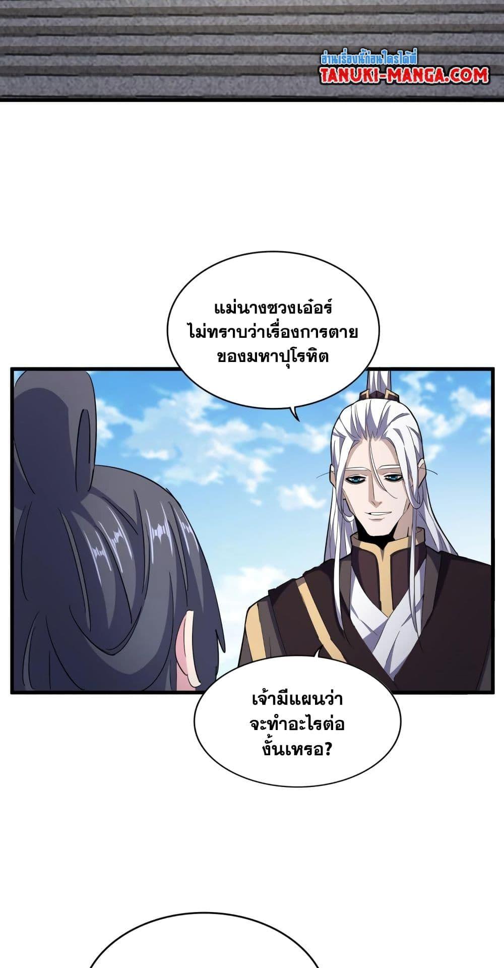Manga-lc-com อ่านมังงะ อ่านการ์ตูน ออนไลน์ ฟรี Magic Emperor ตอนที่ 1 2 3 4 5 6 7 8 9 10 11 12 13 14 ฟรี ไม่มีโฆษณา Manga-lc - อ่าน มังงะ อ่าน การ์ตูน ออนไลน์ อ่านมังงะ ฟรี