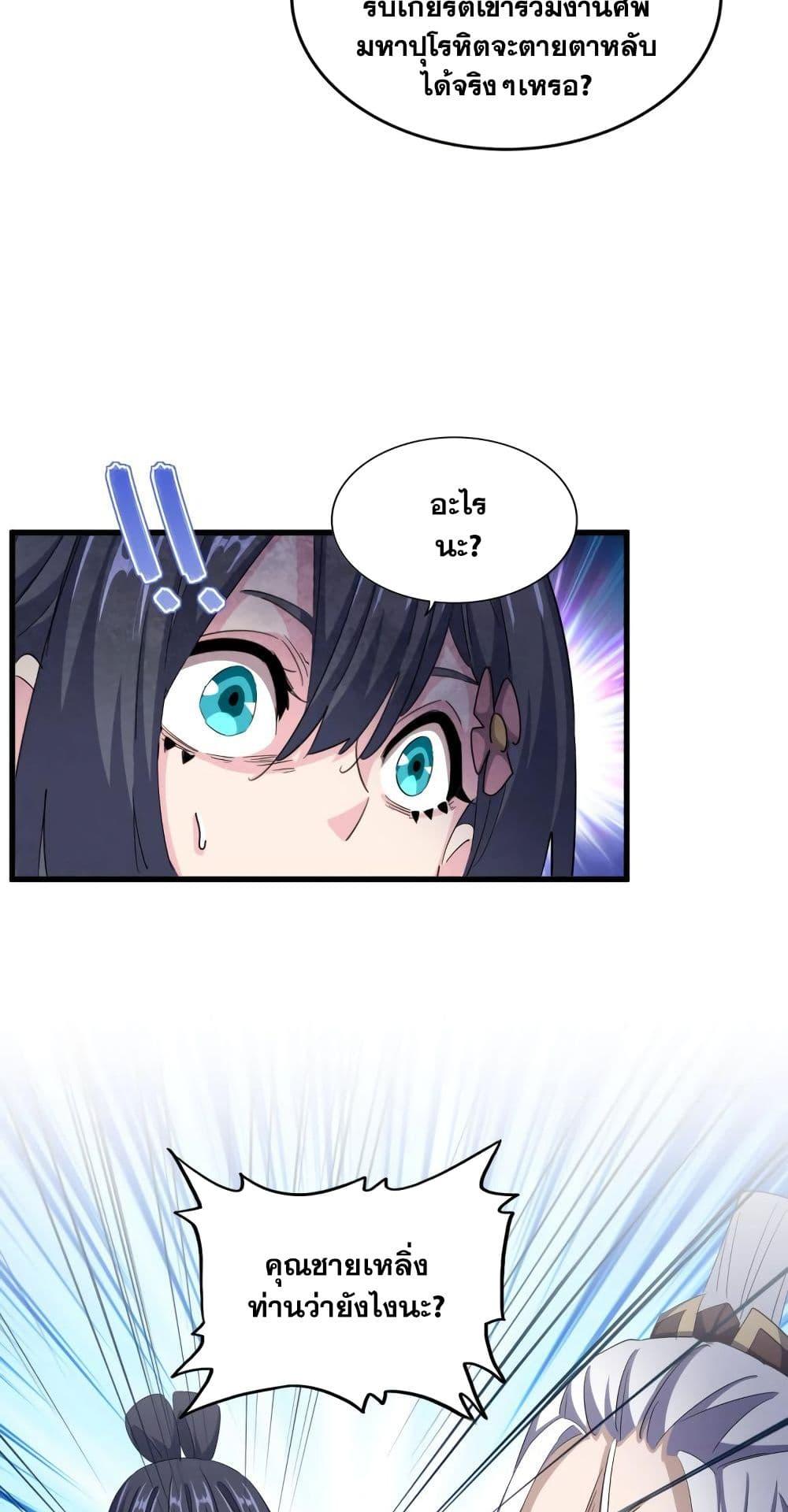 Manga-lc-com อ่านมังงะ อ่านการ์ตูน ออนไลน์ ฟรี Magic Emperor ตอนที่ 1 2 3 4 5 6 7 8 9 10 11 12 13 14 ฟรี ไม่มีโฆษณา Manga-lc - อ่าน มังงะ อ่าน การ์ตูน ออนไลน์ อ่านมังงะ ฟรี