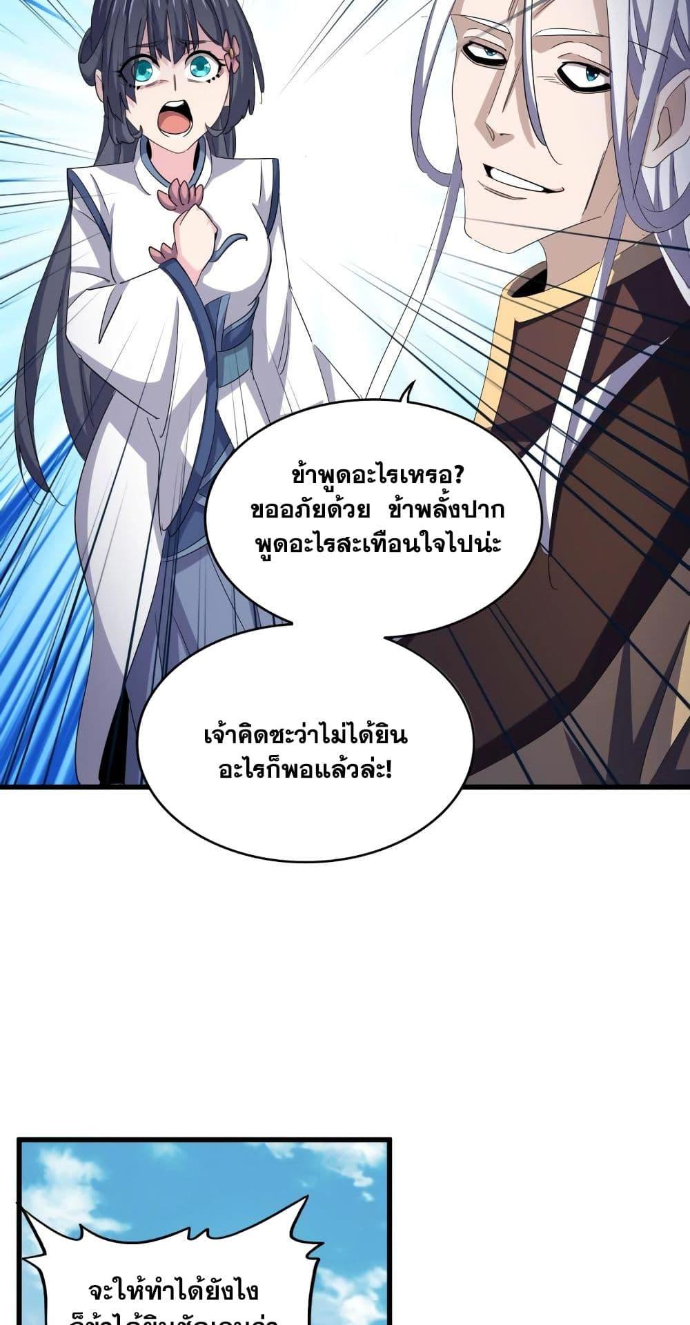 Manga-lc-com อ่านมังงะ อ่านการ์ตูน ออนไลน์ ฟรี Magic Emperor ตอนที่ 1 2 3 4 5 6 7 8 9 10 11 12 13 14 ฟรี ไม่มีโฆษณา Manga-lc - อ่าน มังงะ อ่าน การ์ตูน ออนไลน์ อ่านมังงะ ฟรี