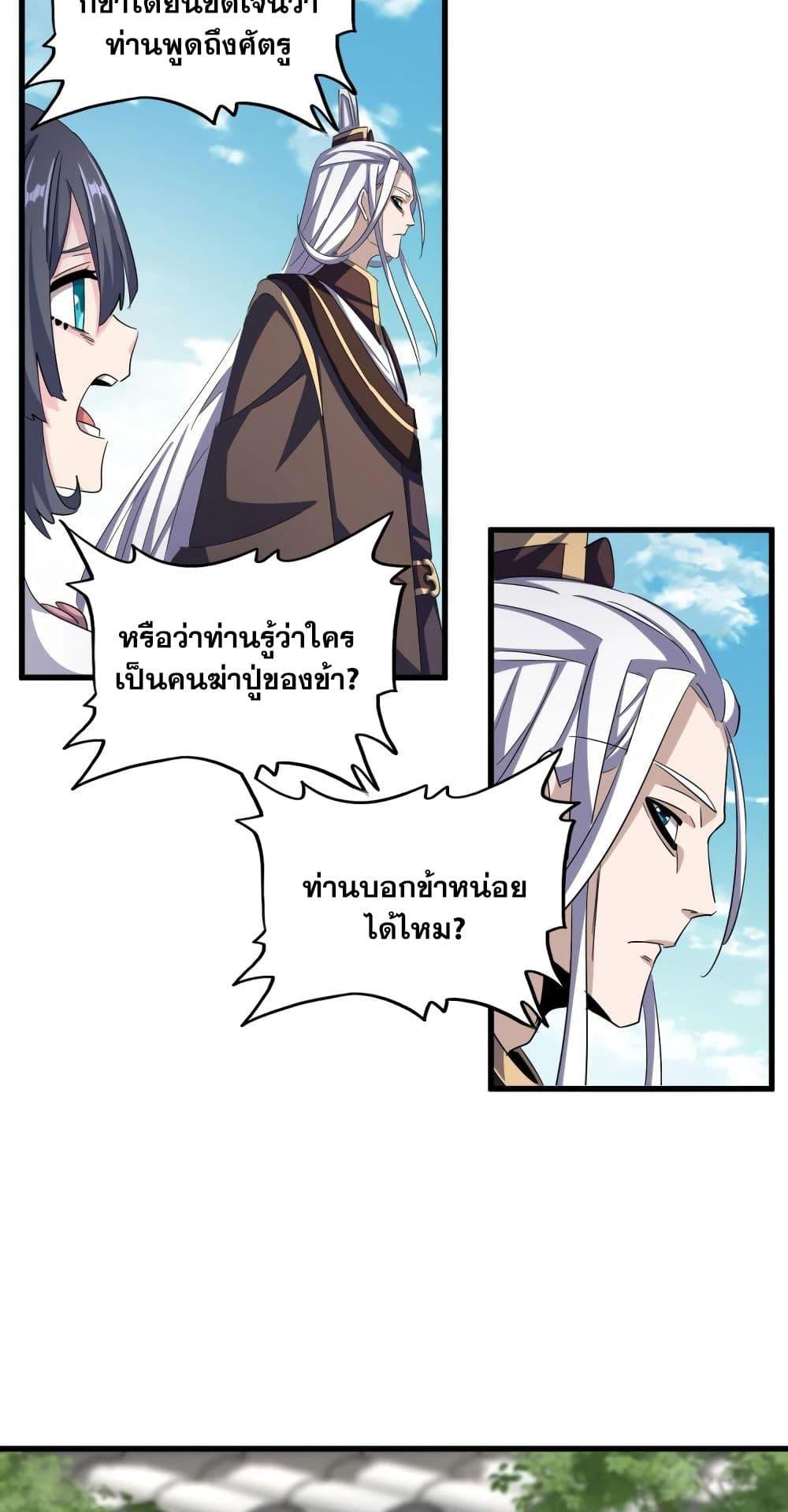 Manga-lc-com อ่านมังงะ อ่านการ์ตูน ออนไลน์ ฟรี Magic Emperor ตอนที่ 1 2 3 4 5 6 7 8 9 10 11 12 13 14 ฟรี ไม่มีโฆษณา Manga-lc - อ่าน มังงะ อ่าน การ์ตูน ออนไลน์ อ่านมังงะ ฟรี