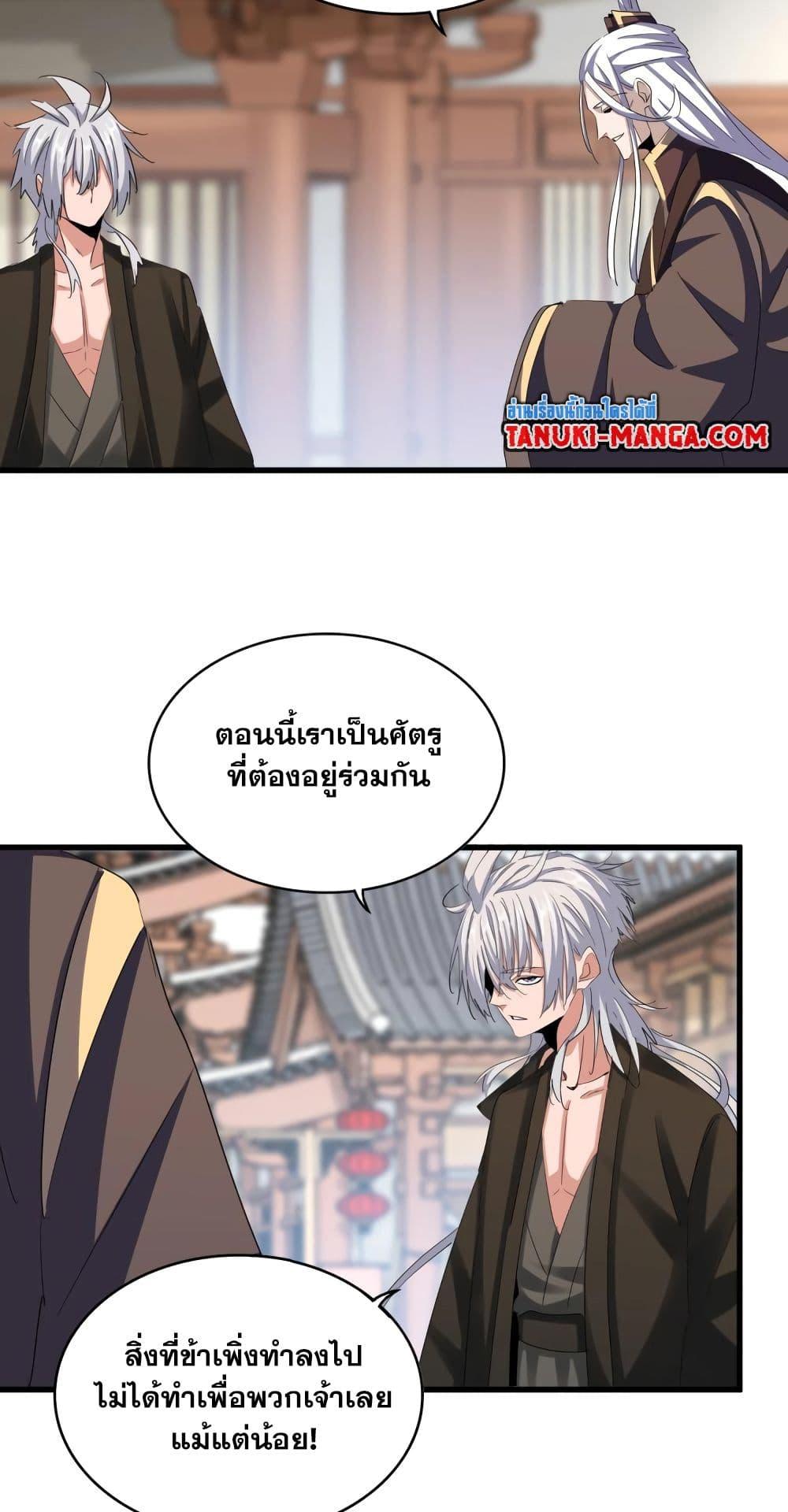 Manga-lc-com อ่านมังงะ อ่านการ์ตูน ออนไลน์ ฟรี Magic Emperor ตอนที่ 1 2 3 4 5 6 7 8 9 10 11 12 13 14 ฟรี ไม่มีโฆษณา Manga-lc - อ่าน มังงะ อ่าน การ์ตูน ออนไลน์ อ่านมังงะ ฟรี