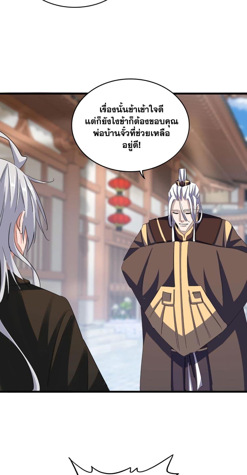 Manga-lc-com อ่านมังงะ อ่านการ์ตูน ออนไลน์ ฟรี Magic Emperor ตอนที่ 1 2 3 4 5 6 7 8 9 10 11 12 13 14 ฟรี ไม่มีโฆษณา Manga-lc - อ่าน มังงะ อ่าน การ์ตูน ออนไลน์ อ่านมังงะ ฟรี