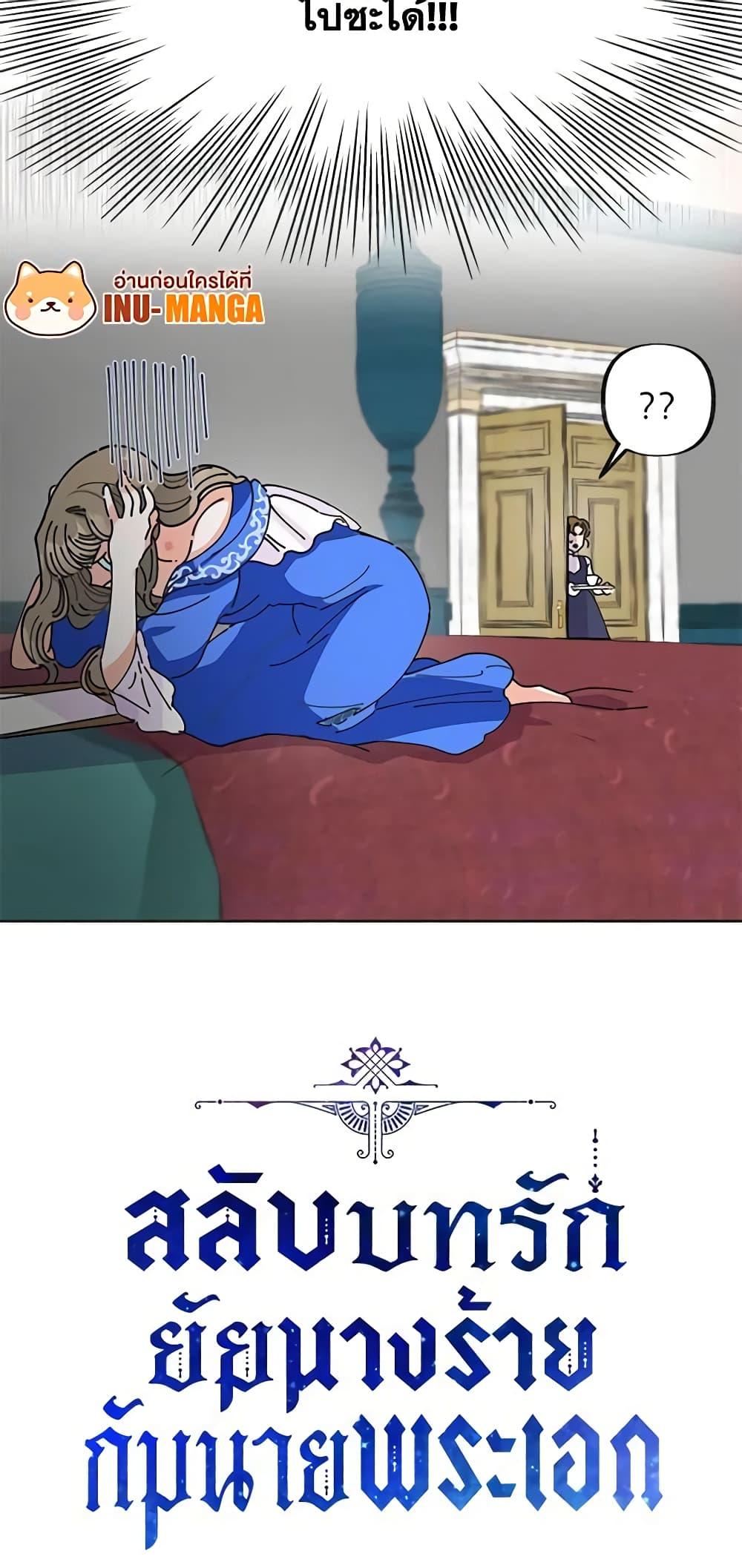 Manga-lc-com อ่านมังงะ อ่านการ์ตูน ออนไลน์ ฟรี The Evil Lady’s Hero ตอนที่ 1 2 3 4 5 6 7 8 9 10 11 12 13 14 ฟรี ไม่มีโฆษณา Manga-lc - อ่าน มังงะ อ่าน การ์ตูน ออนไลน์ อ่านมังงะ ฟรี