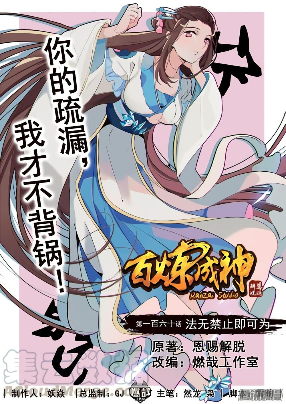 Manga-lc-com อ่านมังงะ อ่านการ์ตูน ออนไลน์ ฟรี Bailian Chengshen ตอนที่ 1 2 3 4 5 6 7 8 9 10 11 12 13 14 ฟรี ไม่มีโฆษณา Manga-lc - อ่าน มังงะ อ่าน การ์ตูน ออนไลน์ อ่านมังงะ ฟรี