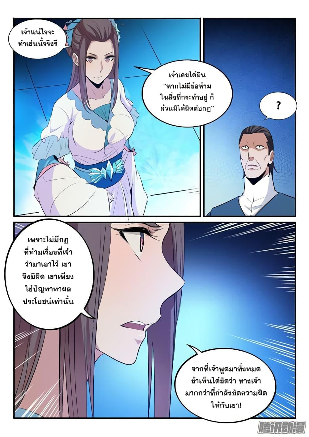 Manga-lc-com อ่านมังงะ อ่านการ์ตูน ออนไลน์ ฟรี Bailian Chengshen ตอนที่ 1 2 3 4 5 6 7 8 9 10 11 12 13 14 ฟรี ไม่มีโฆษณา Manga-lc - อ่าน มังงะ อ่าน การ์ตูน ออนไลน์ อ่านมังงะ ฟรี